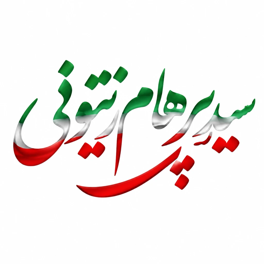رزومیتو